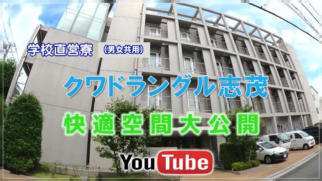 クワドラングル志茂